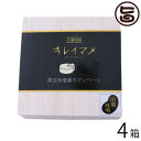 渋谷醸造 無添加 黒豆田楽味噌漬十勝カマンベール 100g×4箱 北海道 土産 惣菜 味噌漬けチーズ 安心 安全 無添加 発酵食品