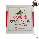 【名称】味噌漬カマンベール 【内容量】100g×1箱 【賞味期限】製造日から60日 【原材料】十勝産チーズ、十勝本別産大豆、北海道産米、食塩 【保存方法】要冷蔵(10度以下) 【お召上がり方】お好みの大きさにカットしてそのままお召し上がり頂けます。【JANコード】4518194009410 【販売者】株式会社オリーブガーデン（沖縄県国頭郡恩納村） メーカー名 渋谷醸造 原産国名 日本 産地直送 北海道 商品説明 チーズと味噌を和洋融合した醗酵食品です。常温でゆるませると特製無添加米味噌がカマンベールに浸みこんでウニっぽい味に。ワインはもちろん、日本酒・焼酎・ビール・お酒のおつまみにどうぞ。【渋谷醸造とは】創業昭和8年より、地元北海道十勝産原料に拘り続け、安心・安全・美味しく身体にやさしい無添加の味噌・醤油・麹を製造してまいりました。その味噌・醤油・麹・の発酵技術を活かした新しい北海道十勝産発酵食品を新たに開発販売中です。 安全上のお知らせ 無添加なので常温保存はでないので、冷蔵保存をお願いします。開栓後は、早めにお召し上がりください宅急便：冷蔵着日指定：〇可能 ギフト：×不可 ※生産者より産地直送のため、他商品と同梱できません。※納品書・領収書は同梱できません。　領収書発行は注文履歴ページから行えます。 こちらの商品は一部地域が配送不可となります。 配送不可 沖縄 配送不可 離島 ※「配送不可」地域へのご注文はキャンセルとなります。