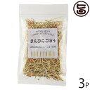 【名称】乾燥きんぴらごぼう 【内容量】30g×3P 【原材料】ごぼう(北海道産)、にんじん(北海道産) 【保存方法】直射日光、高温多湿を避け常温で保存してください。開封後は、チャックをきっちりと閉め、早い目にお召し上がりください。◆お勧めの保存方法◆空気中の水分によって野菜の持つ糖分が変色することがあります。冷蔵庫（特に野菜室）は気温も湿度も一定の為、品質維持にとても効果があります。 【お召上がり方】◆戻し方と調理方法◆きんぴらごぼうにする場合は、水で戻す方法以外に沸騰したお湯で約2分間茹でてから調理すると、より簡単に調理出来ます。サラダとしてお召し上がりになる場合は、戻した本品にマヨネーズやお好みのドレッシングをかけてお召し上がりください。かき揚としてお召し上がりになる場合は、戻した本品にてんぷら粉を絡めて、約180℃の油で揚げてお召し上がりください。【栄養成分表示】100g当たり　エネルギー 337.8kcal　たんぱく質 7.0g　脂質 1.0g　炭水化物 75.3g　食塩相当量 0.4g【JANコード】4560473950944 【販売者】株式会社オリーブガーデン（沖縄県国頭郡恩納村） メーカー名 株式会社 美味香 原産国名 日本 産地直送 北海道 商品説明 北海道産のごぼうとにんじんを使用しています。しっかりと戻した後は、お好みの味付けをしてきんぴらごぼうとしてお召し上がり下さい。また、サラダやかき揚げとしても、おいしく召し上がることができます。 安全上のお知らせ 品質を保つため冷蔵庫での保存をお勧めしますレターパックライト便で配送予定です着日指定：×不可 ギフト：×不可 ※生産者より産地直送のため、他商品と同梱できません。※納品書・領収書は同梱できません。　領収書発行は注文履歴ページから行えます。 こちらの商品は全国送料無料です