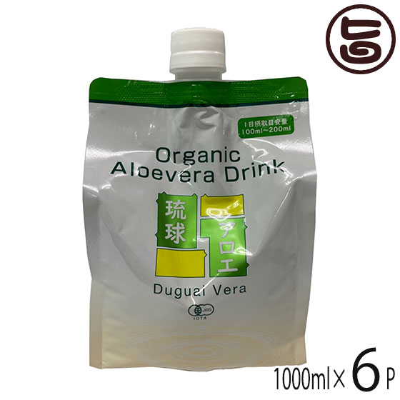 琉球アロエパウチ 1000ml×6P 琉球アロエ 沖縄県産 アロエベラ ジュース ストレート 安心 安全 甘味料・保存料不使用