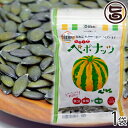 【名称】ナッツ 【内容量】100g×1袋 【賞味期限】製造日より6ヶ月間 【原材料】北海道和寒町産 ストライプペポかぼちゃの種 【保存方法】直射日光、高温多湿を避けて、保存してください。 【お召上がり方】加熱調理済ですのでそのままお召し上がり頂けます。【栄養成分表示】エネルギー554kcal 水分 5.8g たんぱく質 28.7g 脂質 48.5g 炭水化物 11.9g 灰分 5.1g 鉄 7.6mg 亜鉛 9.3mg【JANコード】4573133730077 【販売者】株式会社オリーブガーデン（沖縄県国頭郡恩納村） メーカー名 和寒シーズ 原産国名 日本 産地直送 北海道 商品説明 かぼちゃ作付面積、収穫量日本一の町・和寒町で、かぼちゃのプロが育てたストライプペポの種を、弱火で長時間かけてローストしました。そのまま食べても、お菓子やお料理にもお使いいただけます。便利なチャック付き。亜鉛や鉄分がアーモンドの約2倍！「ストライプペポ」 の種は、味はナッツで、栄養が豊富です。和寒町の「ストライプペポ」の種も栄養価が高く、他のナッツ類よりもミネラルとアミノ酸が豊富に含まれています。ビタミンEやベータカロテンのほか、特に、鉄分や亜鉛はアーモンドの2倍、話題の“オメガ3脂肪酸”（DHA、EPA、αリノレン酸）も豊富です。種のツブが大きいので、種というよりも、むしろナッツです。味はコクがあり美味、ナッツ感覚でポリポリ食べることができます。「わっさむペポナッツ」は、はじめての国産のカボチャの種で、しかも、実が大きくおいしいということで、とても話題になりました。ハロウィーンでは、全国でペポカボチャがランタンとなり活躍します。北海道発、食べるためのカボチャの種は、はじめての国産です。 安全上のお知らせ 開封後は、賞味期限にかかわらず速やかにお召し上がりください。レターパックライト便で配送予定です着日指定：×不可 ギフト：×不可 ※生産者より産地直送のため、他商品と同梱できません。※納品書・領収書は同梱できません。　領収書発行は注文履歴ページから行えます。 こちらの商品は全国送料無料です