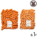 琉球ミート ピリカラウインナー & 荒挽チーズ入りウインナー 1kg×各1P 沖縄 人気 土産 お取り寄せ 惣菜 おかず セット