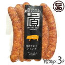 【名称】ウィンナーソーセージ 【内容量】240g×3P 【賞味期限】・冷凍保存で120日程度・解凍後冷蔵保存で4日程度 【原材料】豚肉...