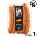 上原ミート 粗挽きあぐー ウィンナー 島唐辛子 240g×3P 沖縄 人気 希少 豚肉 ウインナーソーセージ ポトフ 宅飲み つまみ