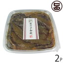 【名称】魚介類加工品 【内容量】170g×2P 【賞味期限】製造日より90日 【原材料】数の子(カナダ産、オランダ産)、するめ(国産)、昆布(国産)、醤油、砂糖、還元水飴、唐辛子／調味料（アミノ酸等）、増粘多糖類、酒精、酸味料　※一部に小麦、大豆を含む 【保存方法】要冷凍（-18℃以下で保存してください。） 【お召上がり方】そのまま、熱々のご飯にかけても良し、ビールのお供に最高です。【JANコード】4589869501119 【販売者】株式会社オリーブガーデン（沖縄県国頭郡恩納村） メーカー名 株式会社はるか 原産国名 日本 産地直送 北海道 商品説明 数の子を贅沢に使い、するめ、昆布の細切りと合せ、独自製法の自家製熟成醤油たれで漬け込んだ一品です。 安全上のお知らせ ※開封後は賞味期限にかかわらず、お早めにお召し上がりください。宅急便：冷凍着日指定：〇可能 ギフト：×不可 ※生産者より産地直送のため、他商品と同梱できません。※納品書・領収書は同梱できません。　領収書発行は注文履歴ページから行えます。 記載のない地域は送料無料（送料は個数分で発生します） こちらの商品は一部地域で別途送料のお支払いが発生します。「注文確定後の注文履歴」や当店の件名に[重要]とあるメールでご確認ください。 ＋230円 関西（京都・滋賀・奈良・大阪・兵庫・和歌山） ＋365円 中国（岡山・広島・山口・鳥取・島根） ＋365円 四国（徳島・香川・高知・愛媛） ＋585円 九州（福岡・佐賀・大分・長崎・熊本・宮崎・鹿児島） 配送不可 沖縄 配送不可 離島 ※「配送不可」地域へのご注文はキャンセルとなります。 ※大量注文をご検討のお客様は、ご注文前にお問い合わせください。