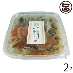 はるか 白い松前漬・紅鮭いくら入 200g×2P 北海道 土産 人気 惣菜 魚介漬け お取り寄せ 国産いくら 国産いか