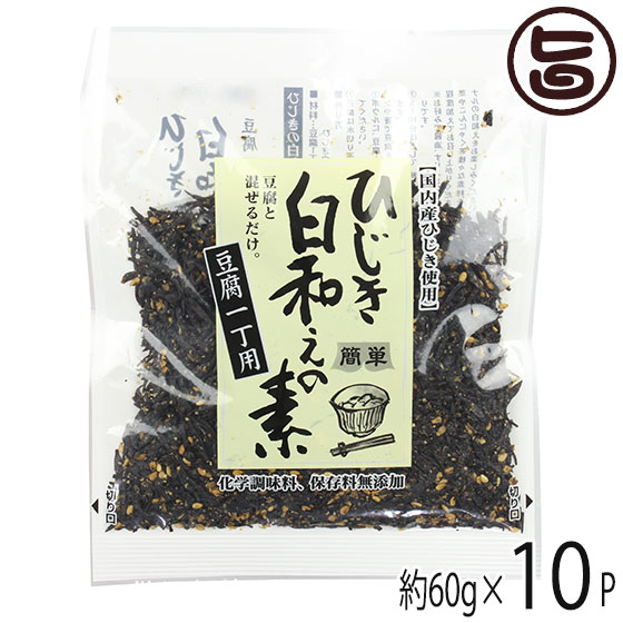 山忠 国産ひじき使用 簡単ひじき白和えの素 60g×10袋 大分 土産 惣菜 料理の素 5分で白和え 宅飲み