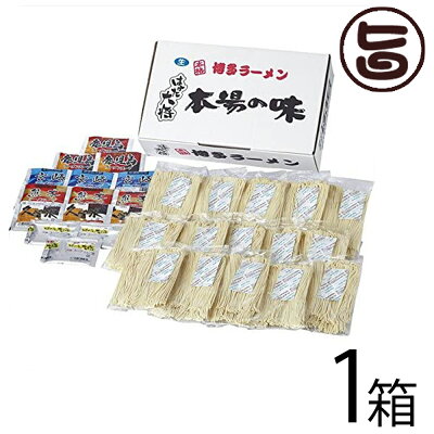 旨いもんハンター はかた大将 九州生ラーメンセット×1箱 福岡 九州 人気 麺 土産 一部地域追加送料あり