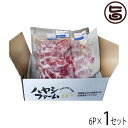 ギフト ハヤシファーム 信州銘柄豚 ハニーベイブ 焼肉用 300g×6P 幻プレミアム バラ モモ ウデ 肩ロース 長野県 人気 豚肉 幻豚 こだわり自家配合飼料 贈答用