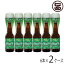 網走ビール 知床ドラフト 330ml×6本×2セット 発泡酒 北海道 土産 国産 地発泡酒