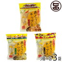 あかゆら 島どうふチップス アーサ塩、チーズ胡椒、ピリ辛 3種セット 65g×各3袋 沖縄 土産 島豆腐 菓子 お土産 おやつ つまみ
