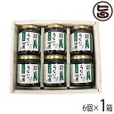 ギフト 箱入り 輝食工房 うないの 昆布佃煮 6個セット (ギフト箱入) ノンオイル・無添加・防腐剤不使用 北海道産天然昆布使用 栄養満点..