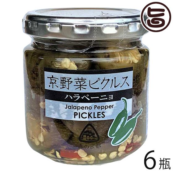 京都ハバネロの里 京野菜ピクルス ハラペーニョ 120g 6瓶 京都 人気 土産 お取り寄せ 漬物