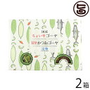 【名称】しょうゆ漬(刻み) 【内容量】80g×2P×2箱 【賞味期限】製造日より150日　産直専門店に付どこよりも賞味期限の長いものをお送りいたします 【原材料】・ちょい辛ゴーヤ：ゴーヤ(国産)、漬け原材料：アミノ酸液、食塩、醸造酢、発酵調味料、蛋白加水分解物、唐辛子／ソルビット、酒精、調味料(アミノ酸等)、保存料(ソルビン酸K)、甘味料(ステビア)、着色料(黄4、青1)　※一部に大豆を含む・かつおゴーヤ：ゴーヤ(国産)、かつお節(国産)、漬け原材料：しょうゆ、糖類(果糖ぶどう糖液糖、果糖)、食塩、鰹節エキス、蛋白加水分解物、醸造酢、唐辛子／調味料(アミノ酸等)、酒精、着色料(クチナシ色素、アナトー色素)　※一部に小麦・大豆を含む 【保存方法】直射日光、高温多湿を避けて保存してください。開封後はお早めにご使用ください。 【お召上がり方】アツアツご飯の上に。お茶漬けのトッピングに。お酒のおつまみに。【栄養成分表示】100g当たり・ちょい辛ゴーヤ：エネルギー 38Kcal　たんぱく質 1.5g　脂質 0.1g　炭水化物 7.7g　食塩相当量 4.3g 目安です・かつおゴーヤ：エネルギー 61Kcal　たんぱく質 3.7g　脂質 0.0g　炭水化物 11.5g　食塩相当量 3.3g 目安です【JANコード】4560372746372 【販売者】株式会社オリーブガーデン（沖縄県国頭郡恩納村） メーカー名 ひまわり総合食品 原産国名 日本 産地直送 沖縄県 商品説明 辛くて旨い クセになる味です。ご飯の友は、勿論の事。お酒のつまみとしても最高です。 安全上のお知らせ 開封後は、冷蔵庫に保存してお早めにお召し上がりください。ネコポス便で配送予定です着日指定：×不可 ギフト：×不可 ※生産者より産地直送のため、他商品と同梱できません。※納品書・領収書は同梱できません。　領収書発行は注文履歴ページから行えます。 こちらの商品は全国送料無料です