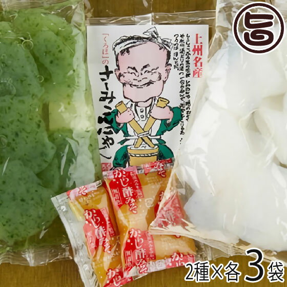 北毛久呂保 刺身こんにゃく 白・のり 各180g×3セット 群馬県 人気 土産 惣菜 プロの板前が認めた極上刺身コンニャク 職人技で作った自慢の味