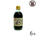 麺素 めんつゆ無添加2倍濃縮 300ml×6本 兵庫 人気 土産 調味料 天然のだしをたっぷり使った自然なおいしさ 味に深みとのびがある麺つゆ
