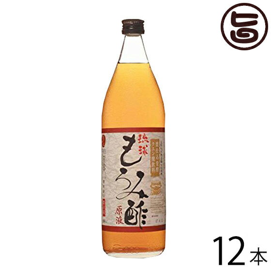 元祖 琉球 もろみ酢 原液 900ml×12本 沖縄 飲むお酢 人気 健康 お土産 贈答用