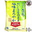 にっぽんの海塩 おいしさそのまま 塩味まろやか 500g×10P ナトリウム分25％カット 長崎県崎戸島の海水100％