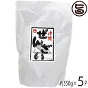 座間味こんぶ ぜんざい 3~4人前 550g×5P 沖縄 人気 定番 和菓子 無添加 沖縄産黒糖使用