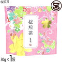 茶三代一 桜煎茶 30g×1P 桜葉入り煎茶(4)