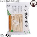 鳥志商店 たいゆうめん味噌×ごまらーめん 107g×6食セット
