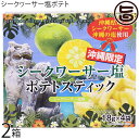 味源 沖縄 シークヮーサー塩ポテト 72g×2箱