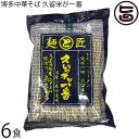 鳥志商店 博多中華そば 久留米が一番 114g×6食