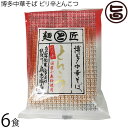 鳥志商店 博多中華そば ピリ辛とんこつ 113g×6食