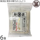 鳥志商店 無添加 博多中華そば とんこつ 113g×6食