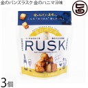 金のバンズラスク 金のハニマヨ味 65g×3個