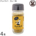 スープカレー専門店 禅 チョイスパ カレー味 40g×4本