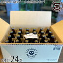 まとめ買いがお得!石垣島ビール工房 石垣島ATG瓶ビール全種飲み比べ 330ml 24本セット