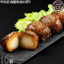 にくたま工房Loin 牛たま 肉巻きおにぎり 95g×10個入