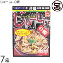 オキハム じゅーしぃの素 180g×7箱
