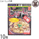オキハム じゅーしぃの素 180g×10箱