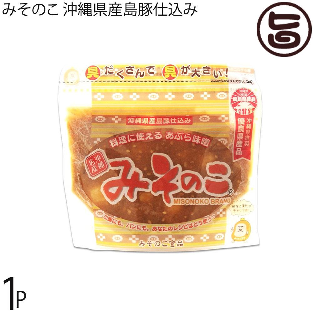 みそのこ食品 みそのこ 沖縄県産島豚仕込み 200g×1個