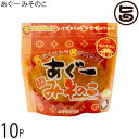 みそのこ食品 あぐー みそのこ 200g×10個