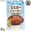 オキハム ミミガージャーキー 23g×4袋 ぬちまーす使用