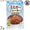 オキハム ミミガージャーキー 23g×7袋 ぬちまーす使用