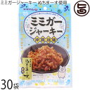 オキハム ミミガージャーキー 23g×30袋 ぬちまーす使用