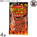 オキハム 激辛 ミミガージャーキー 23g×4袋 沖縄 人気 定番 土産 珍味 コリコリ食感 おつまみ
