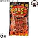 オキハム 激辛 ミミガージャーキー 23g×6袋 沖縄 人気 定番 土産 珍味 コリコリ食感 おつまみ