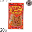 オキハム ミミガージャーキー 23g×20袋 ミミガー(豚耳皮)を島唐辛子でピリ辛に仕上げたジャーキー 沖縄土産 沖縄 土産 人気 お土産 珍味 おつまみ