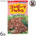 オキハム コンビーフハッシュ 140g×6袋 沖縄 人気 定番 土産 惣菜 牛肉加工品 チャンプルーやチャーハンに 沖縄土産にもおすすめ