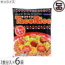 オキハム タコライス 3食分入り×6袋 沖縄 タコライスの素 タコスミート ホットソース付き