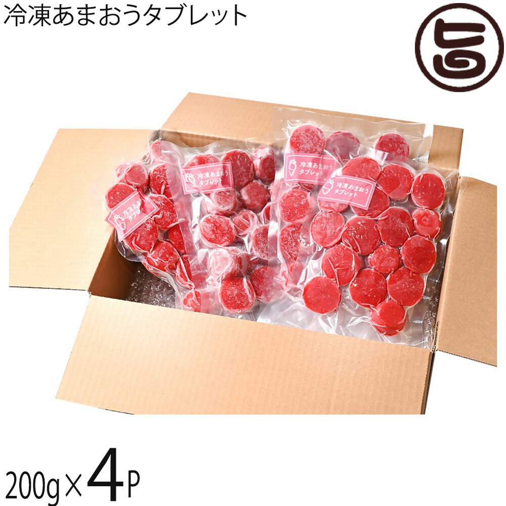 よっちゃんファーム ひとくちサイズ あまおう冷凍ピューレ 200g×4袋
