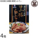 オキハム 琉球美ら御膳 黒豚らふてぃ 200g×4箱