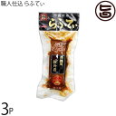 オキハム 職人仕込 らふてぃ 400g×3P
