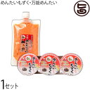 沖縄やまや めんたいもずく三連 万能めんたいこ250g ×1セット