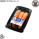 沖縄やまや 無着色辛子めんたいこ 110g×8P